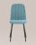 Стул Easy велюр пыльно-голубой. Фото №5