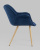 Стул Джулиан синий. Фото №4